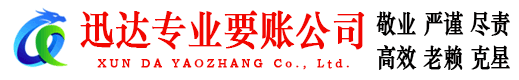 婺城清债公司